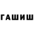 Еда ТГК марихуана Aslan Cakin