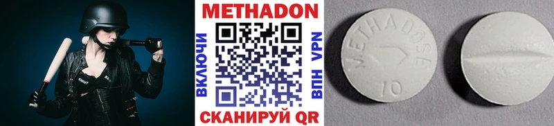 МЕТАДОН кристалл  Заозёрный 